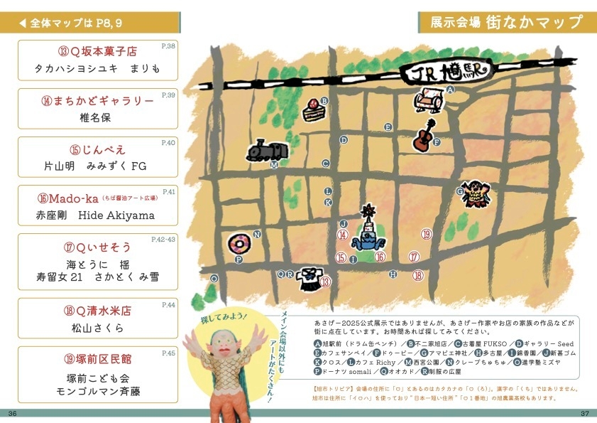会場マップ(旭市中心部)