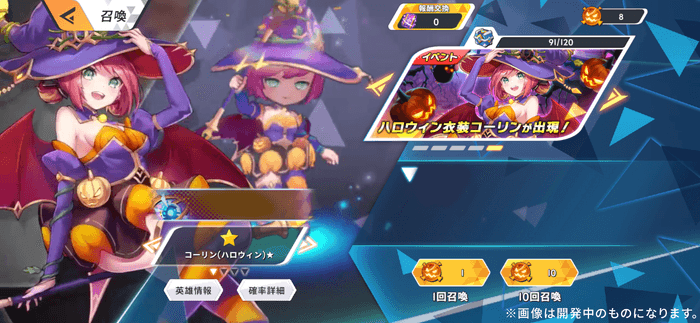 Knightcore Kingdom(ナイトコアキングダム)ハロウィン召喚1