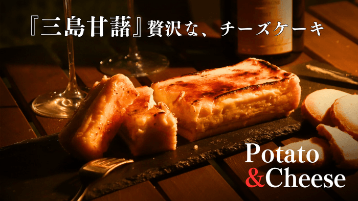 3種の絶品チーズケーキをMakuakeにて販売開始