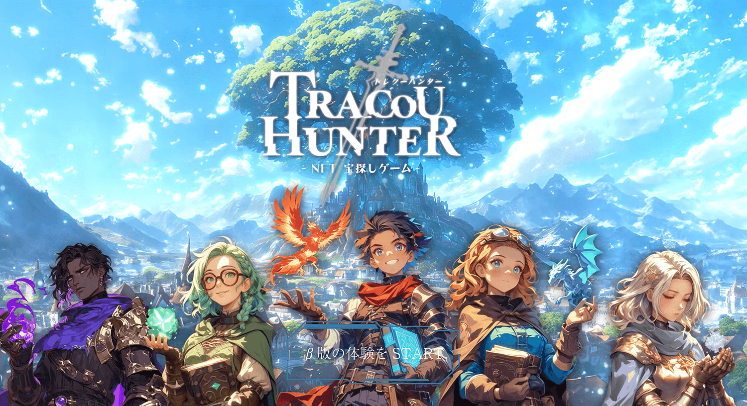 サービススタート記念・リアルに夢が叶うプレゼントキャンペーン「ホンモンの宇宙へいこー!」開催決定!