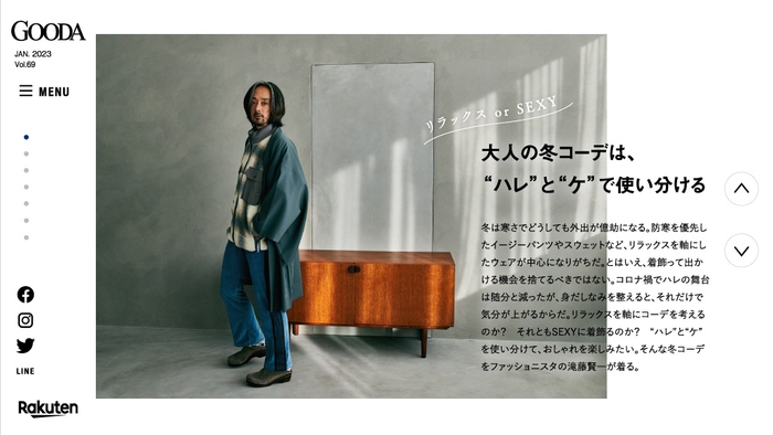 GOODA Vol.69:滝藤賢一