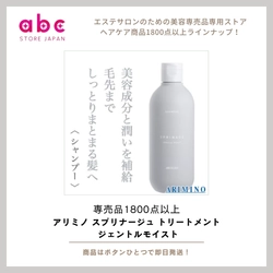 やわらかく、しっとりまとまる髪へ。アリミノ スプリナージュ ジェントルモイストで毎日のヘアケアを上質に