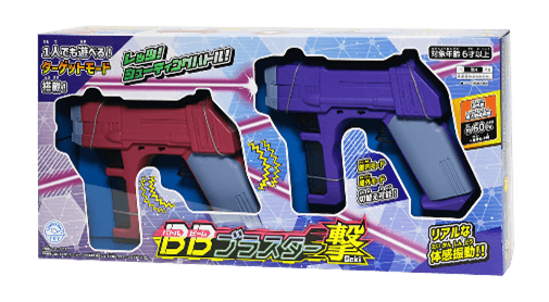 BBブラスター 撃
