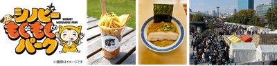 2024年も開催決定！  ytv食フェス2024　シノビーもぐもぐパーク 「大阪城極上ラーメンフェスタ」 「城まち極上おもてなしフェスタ」