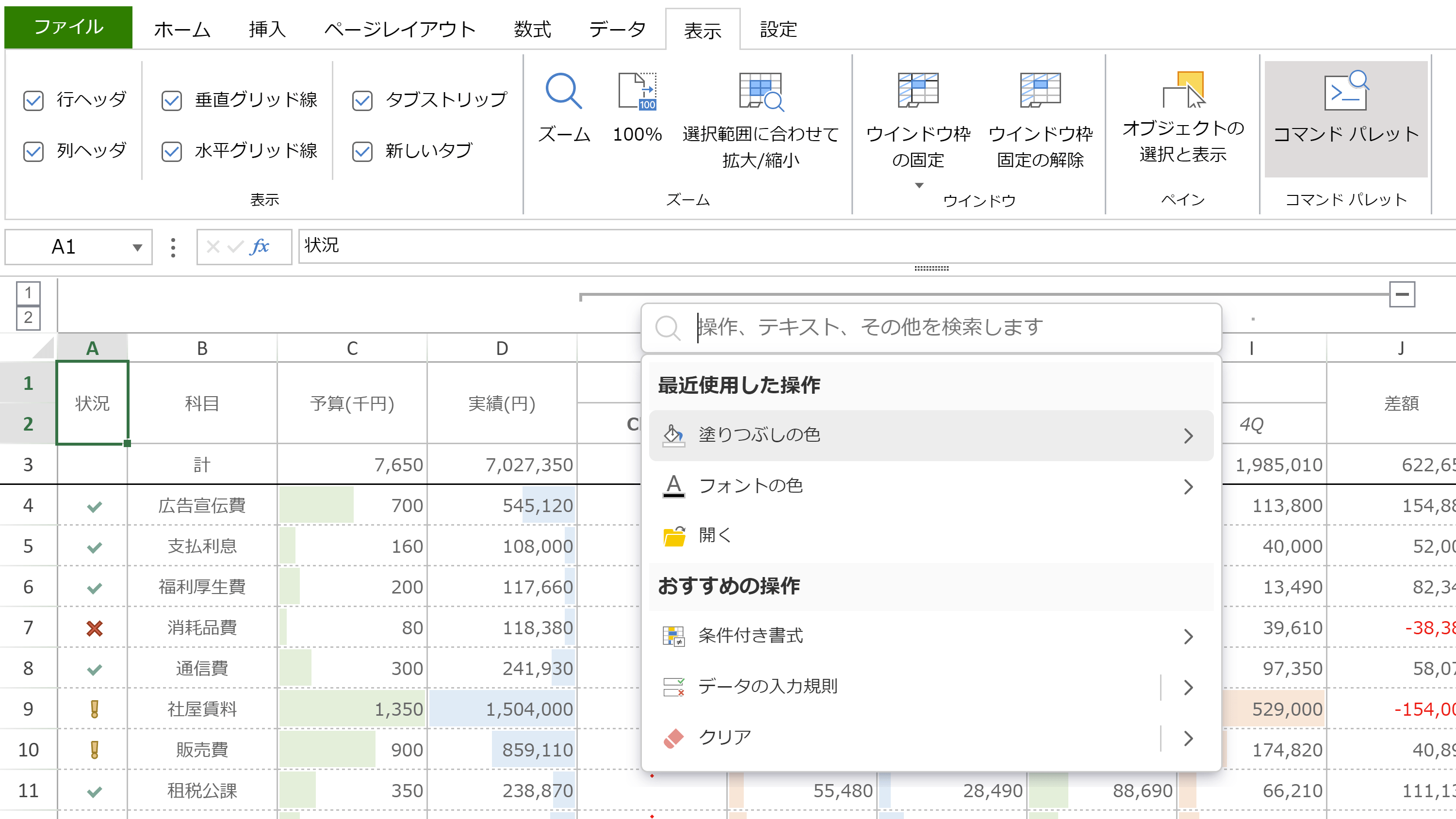 SpreadJS V18.1Jをリリース