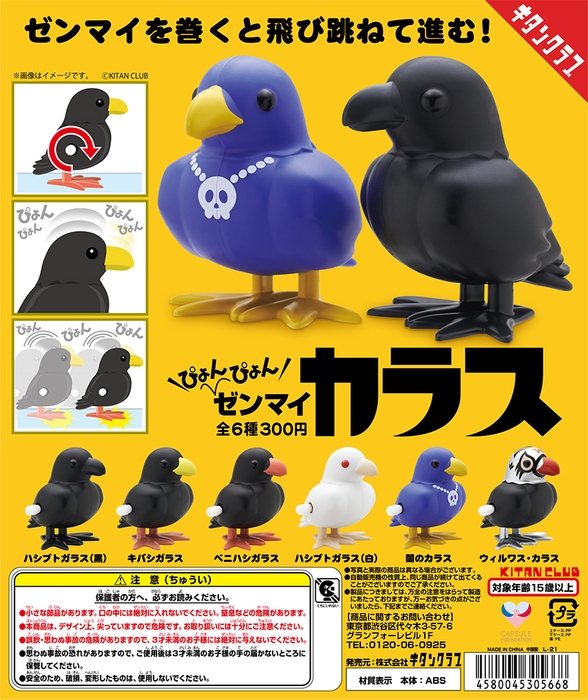 このPOPが目印!