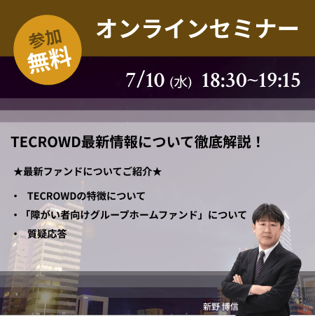 7/10㈬18:30~ セミナー概要