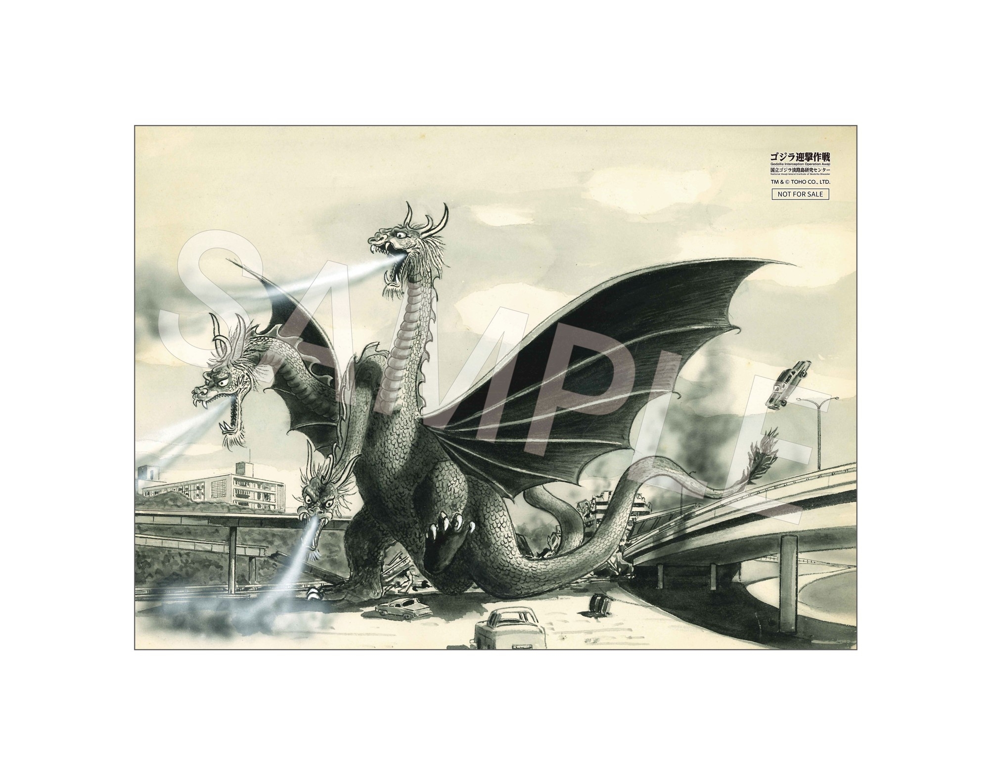 ▲「キングギドラ」デザイン画アートボード