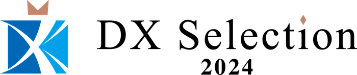 DXセレクション2024