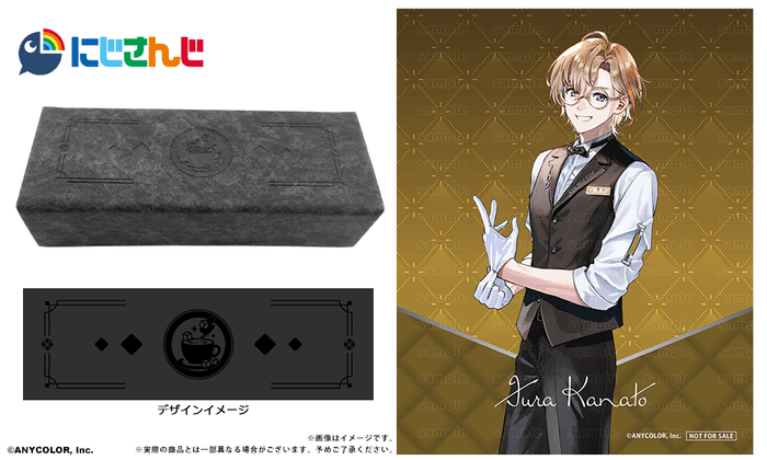 風楽奏斗 モデル ケース&眼鏡拭き