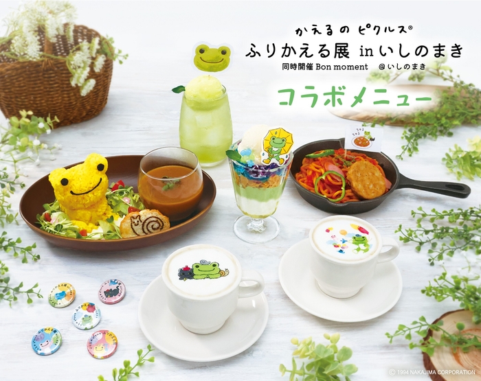 喫茶ブルーゾーン　コラボメニュー