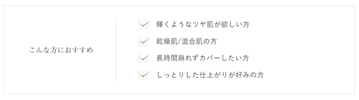 こんな方におすすめ2