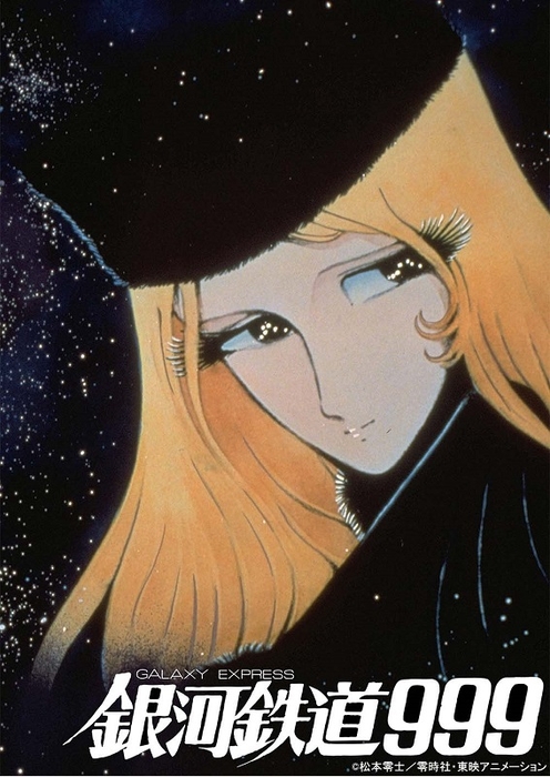 ©松本零士/零時社・東映アニメーション