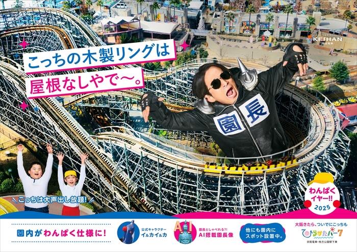 2025年度 春ポスタービジュアル 「木製リング」