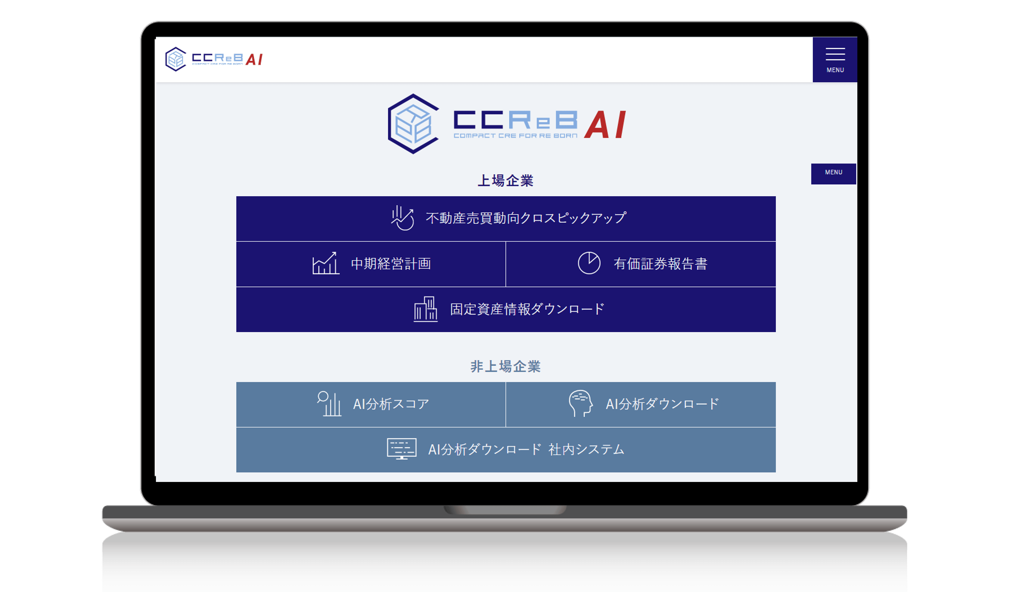 サービストップ画面