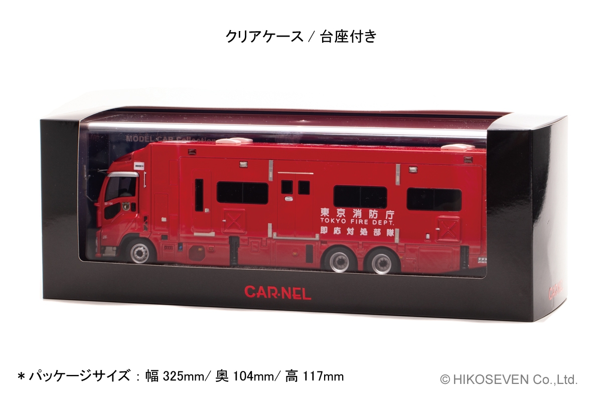 1/43 いすゞ ギガ 2019 東京消防庁即応対処部隊高機能指揮支援車:パッケージ