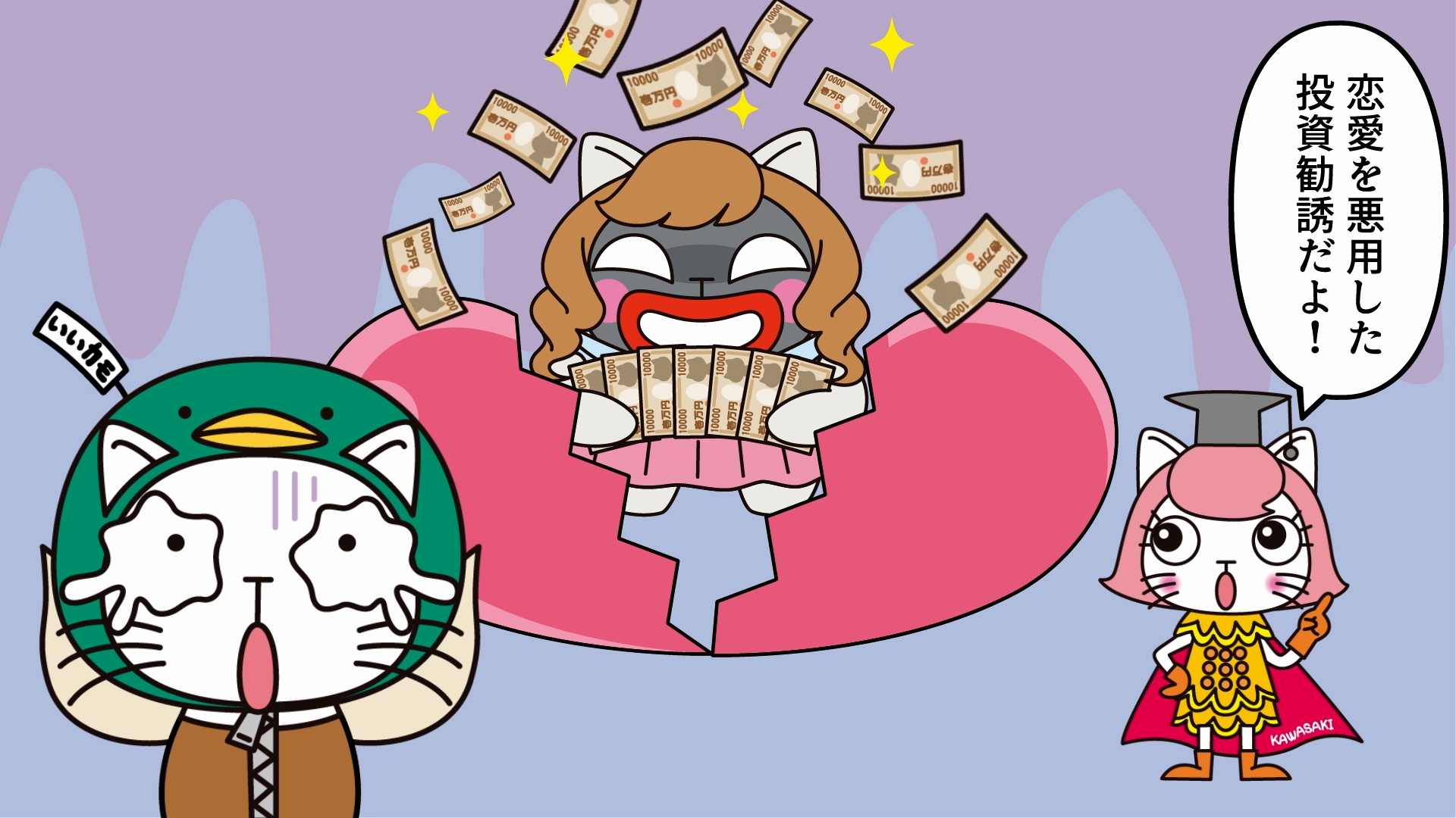 マッチングアプリ編_画像03