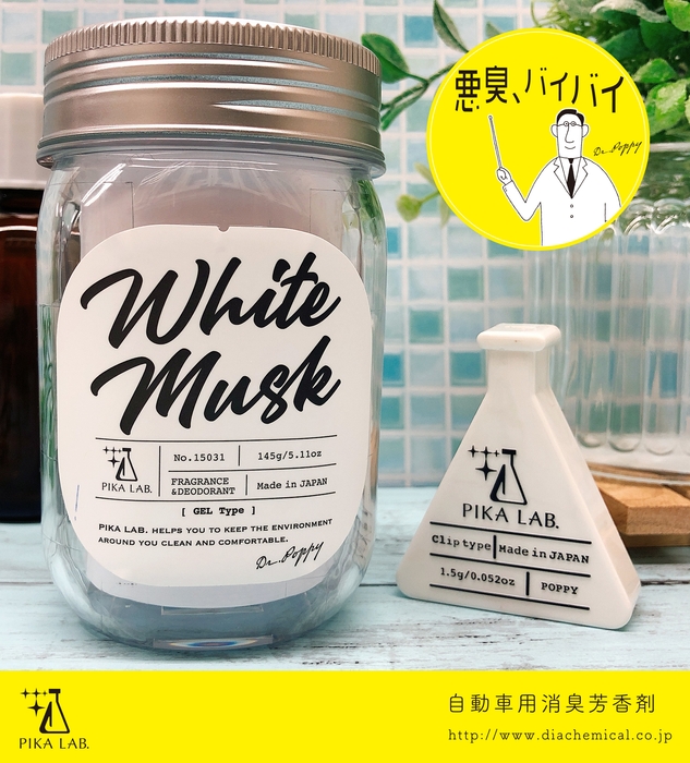 ピカラボ 自動車用消臭芳香剤