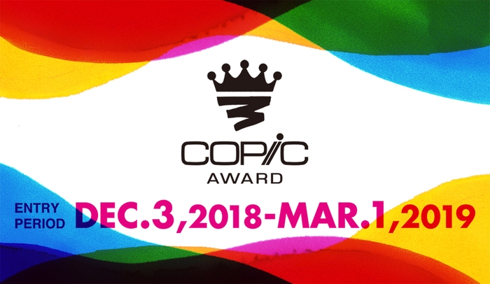 コピックアワード(1)