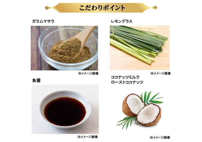 グリーンカレールウ こだわりポイント