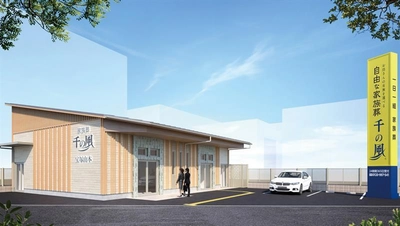 大阪・兵庫エリアに34店舗目を出店！1日1組貸切の家族葬ホール　 お坊さんの有無を選べる「自由な家族葬 千の風 宝塚山本ホール」 8月9日オープン