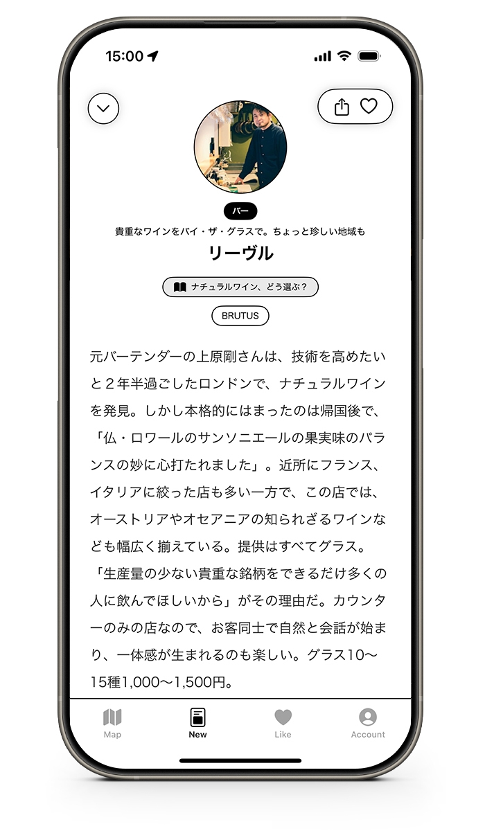 誌面記事をアプリ上で