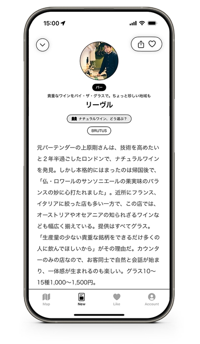 誌面記事をアプリ上で