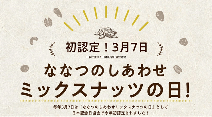 認定されました