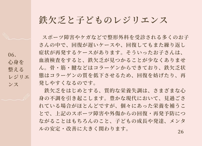 子どもたちの未来を生きやすい社会 3