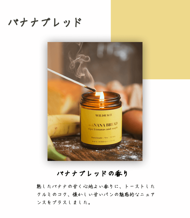 バナナブレッド