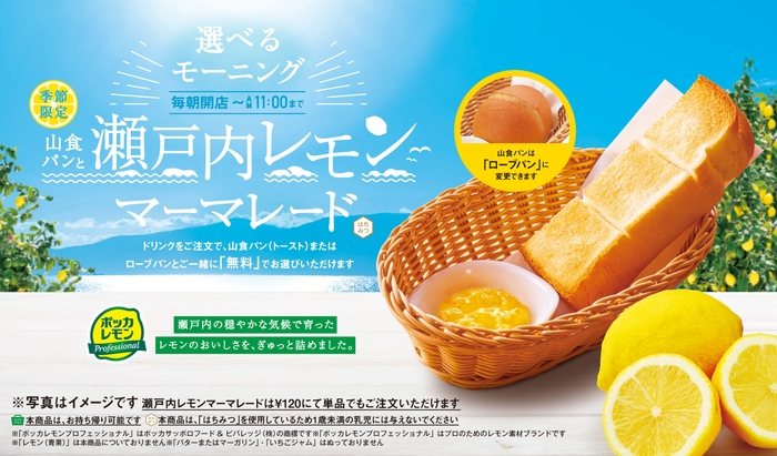 瀬戸内レモンマーマレード