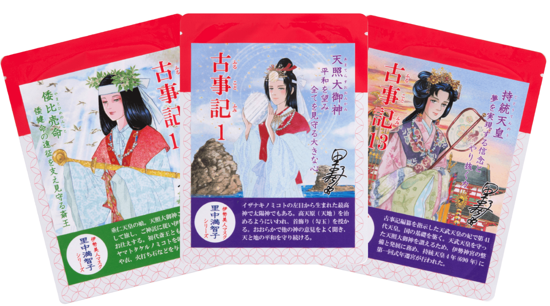 伊勢の始まりセット