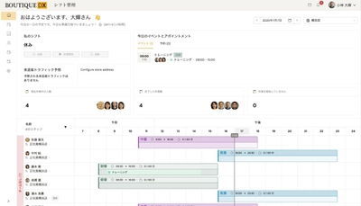 店舗運営に必要な機能をオールインワンで提供する プラットフォーム「Boutique DX」正式リリース