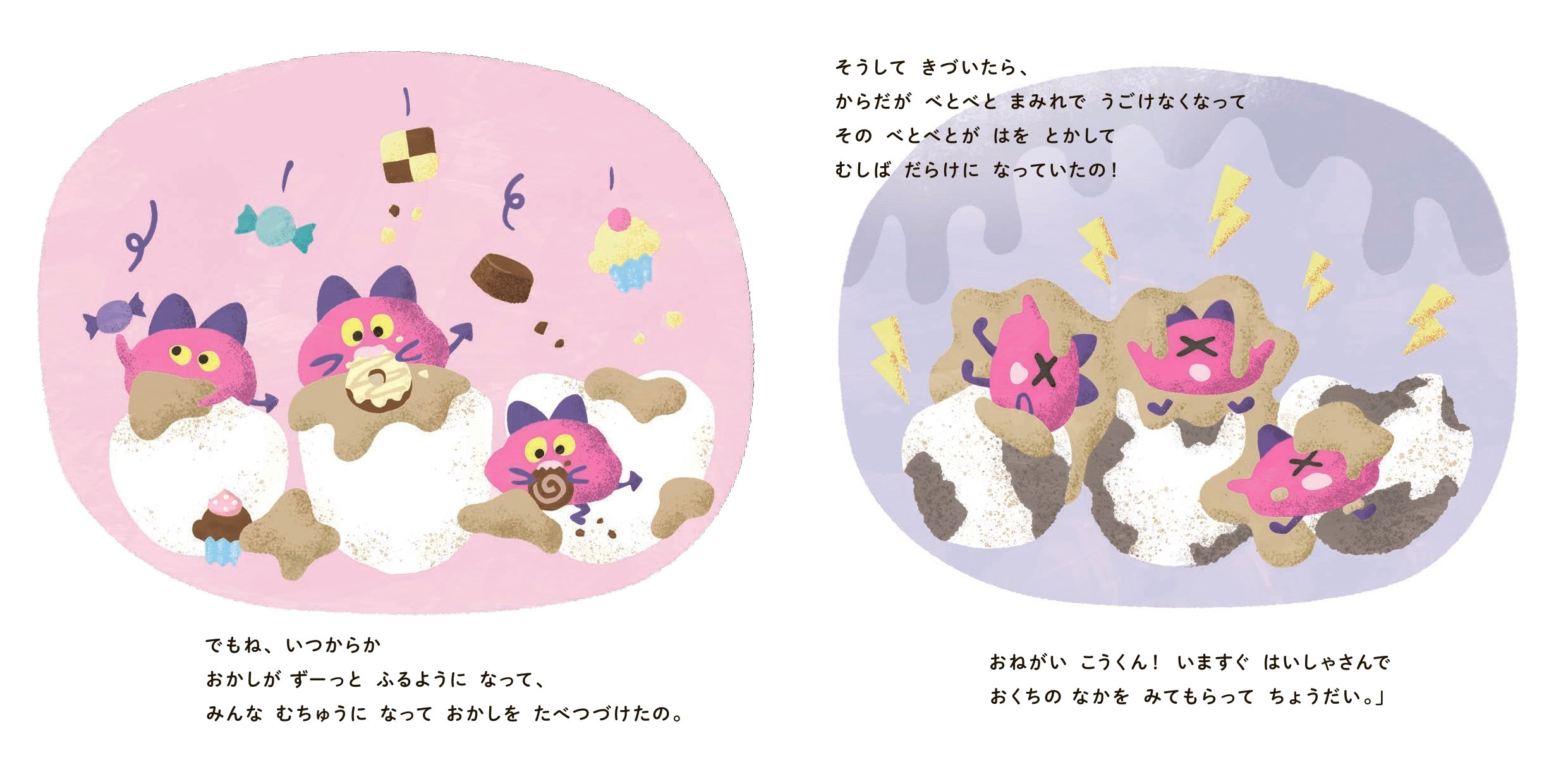 絵本の内容(2)