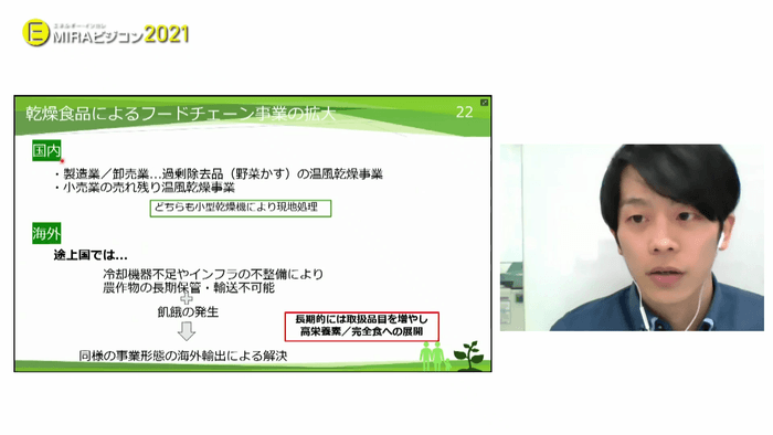 宏塾(東北大学大学院)プレゼン2