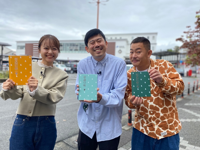 岡本愛衣(HOMEアナウンサー)・岡野陽一・酒井貴士(ザ・マミィ)