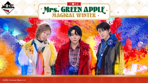 「Mrs. GREEN APPLE」 10周年の冬を彩る一番くじが登場！