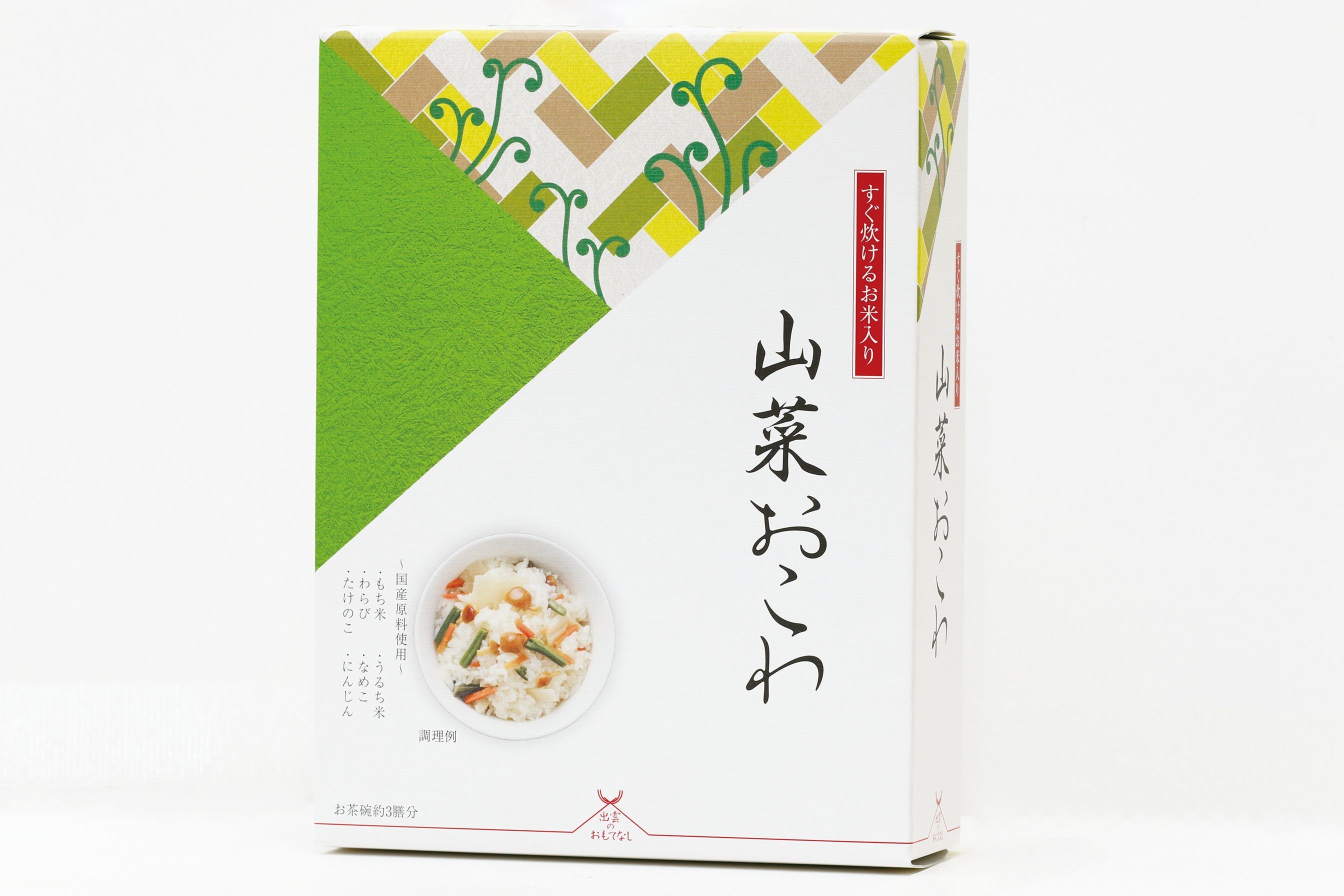 山菜おこわ
