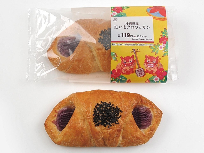 紅芋クロワッサン(画像はイメージです。)