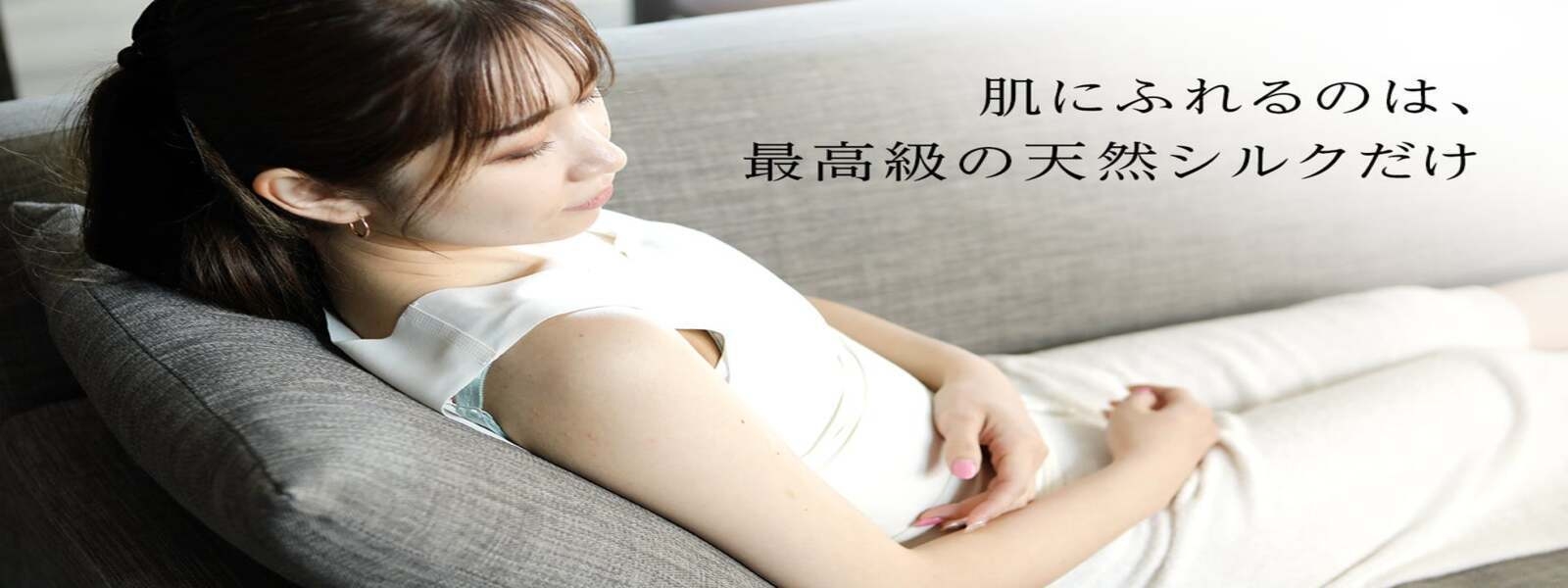 とろける着心地 Silk肌着2