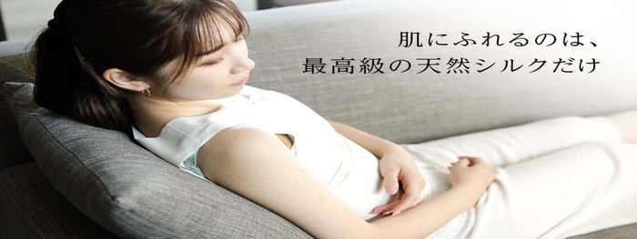 とろける着心地 Silk肌着2