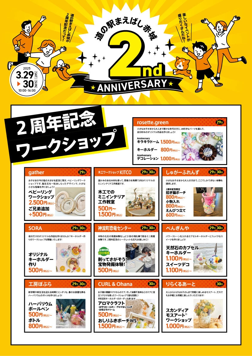 ワークショップ