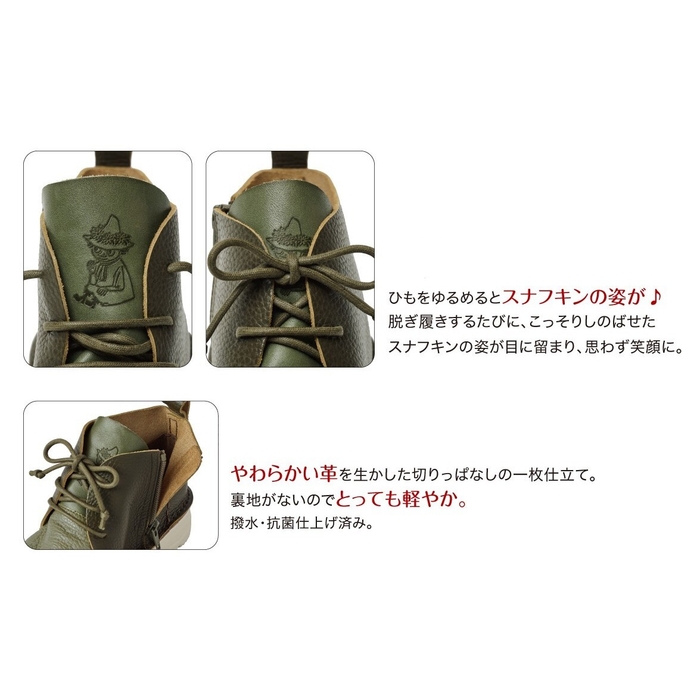 スナフキン旅人のブーツ詳細2