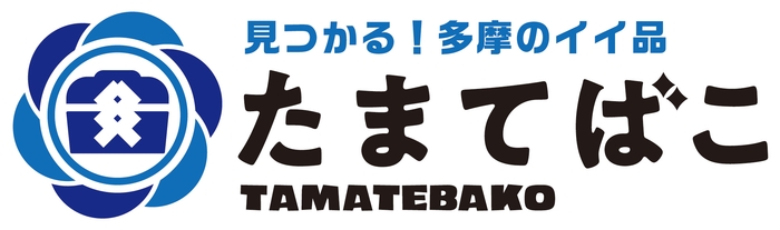 たまてばこロゴ