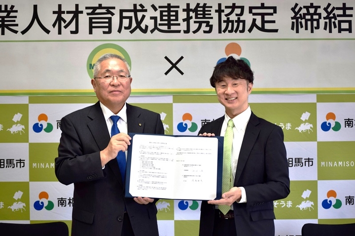 2023年11月13日の締結式の様子