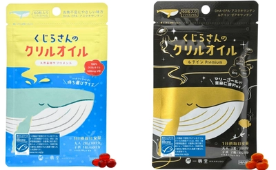 オメガ3サプリメント「くじらさんのクリルオイル」に、 持続可能な漁業で獲られた水産物の証 「MSC認証ラベル」を先駆けて付与
