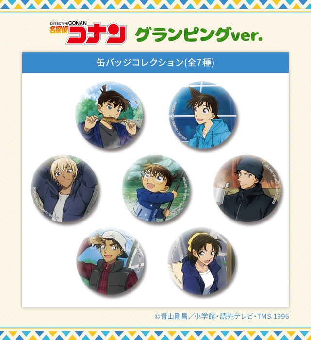 缶バッジコレクション グランピングver.