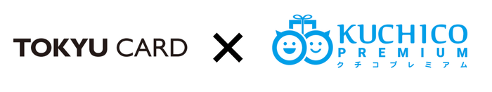 東急カード×クチコプレミアム