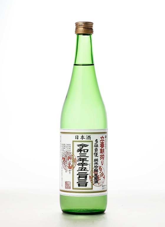 多満自慢 立春朝搾り