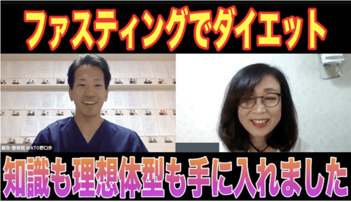 (3日間ファスティング体験のご感想)